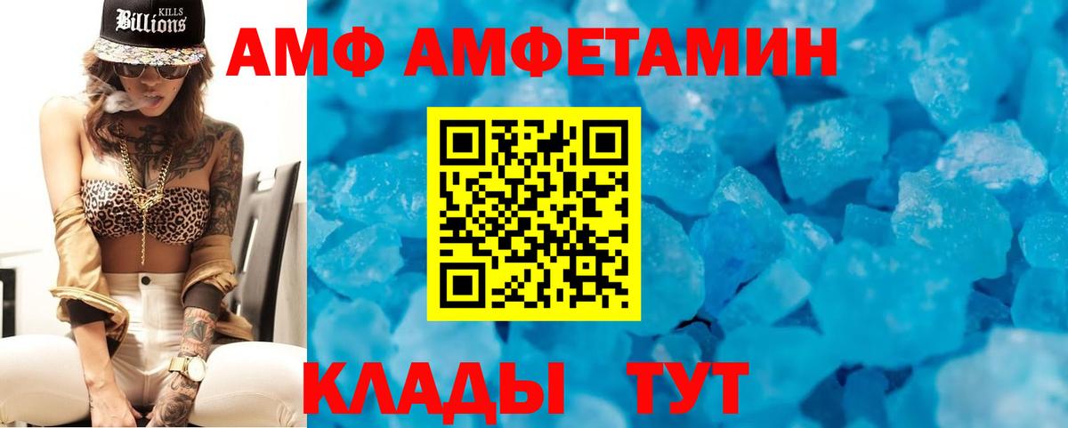 Грозный  Амфетамин 97%  АМФ  Вход с VPN 