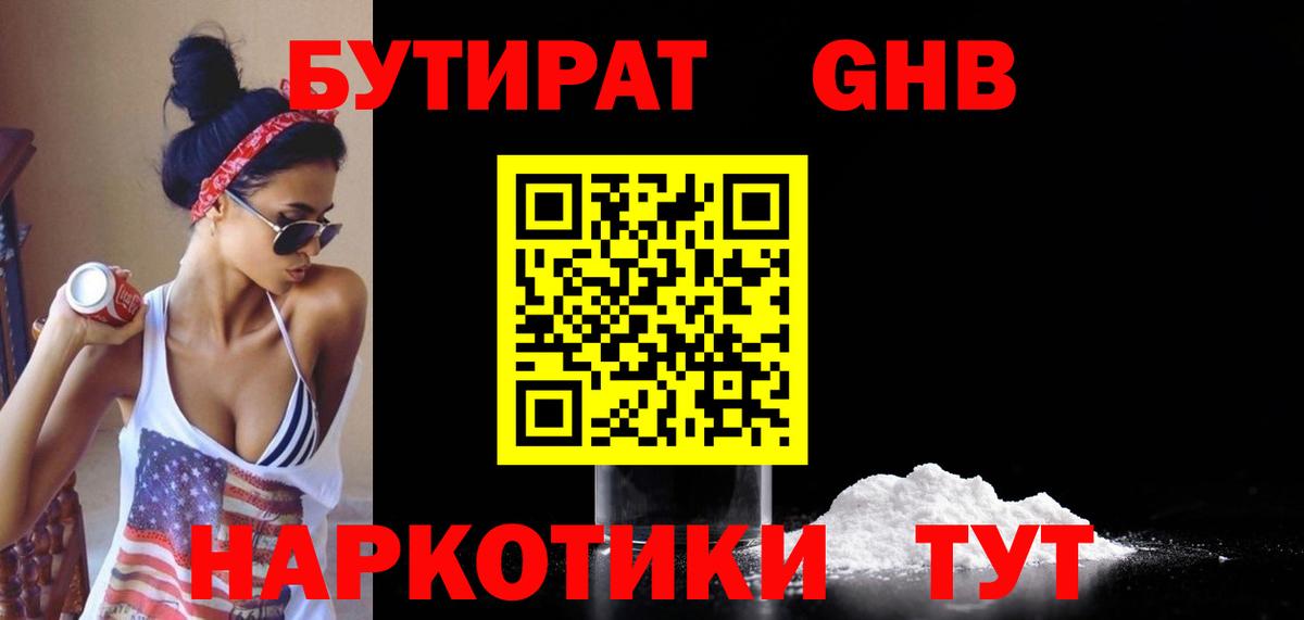Грозный  БУТИРАТ оксана  Бутират  Вход с VPN 