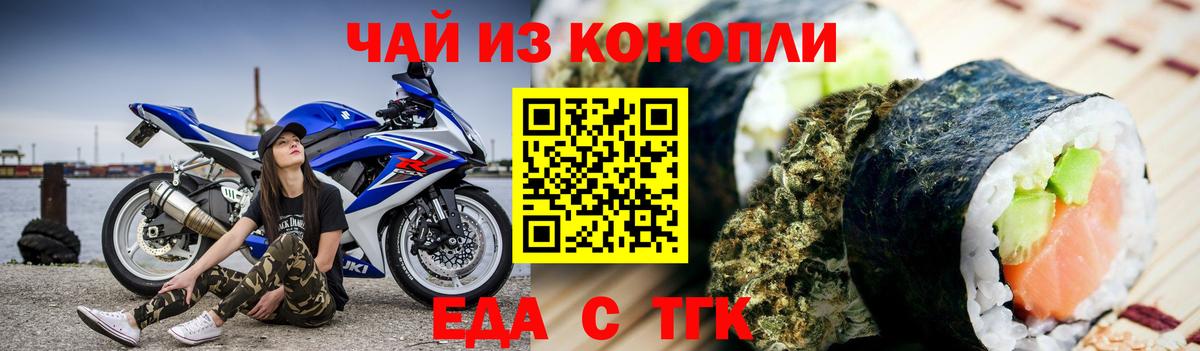Грозный  Еда ТГК конопля  Вход с VPN 