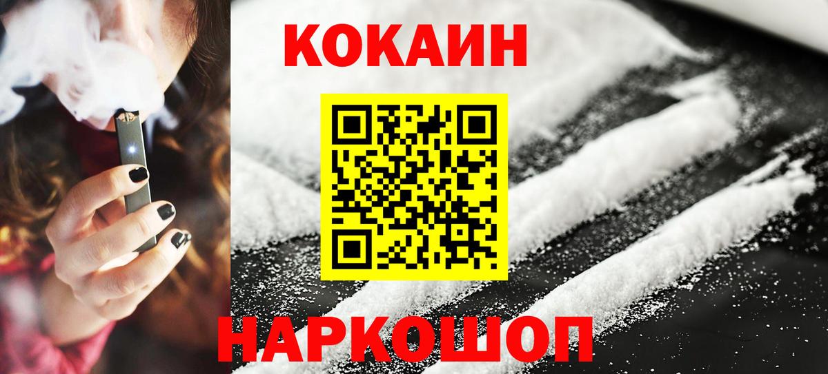 Грозный  Cocaine Колумбийский  Вход с VPN  КОКАИН 98% 
