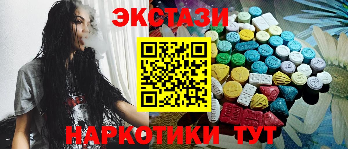 Экстази диски Грозный