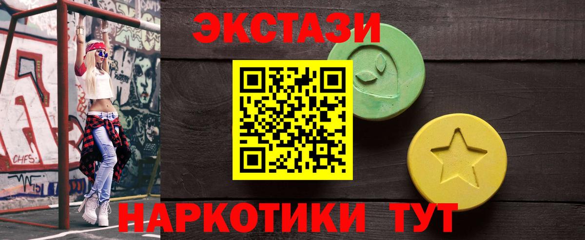 Грозный  Ecstasy  MEGA ССЫЛКА  Ecstasy 280мг  Вход с VPN 