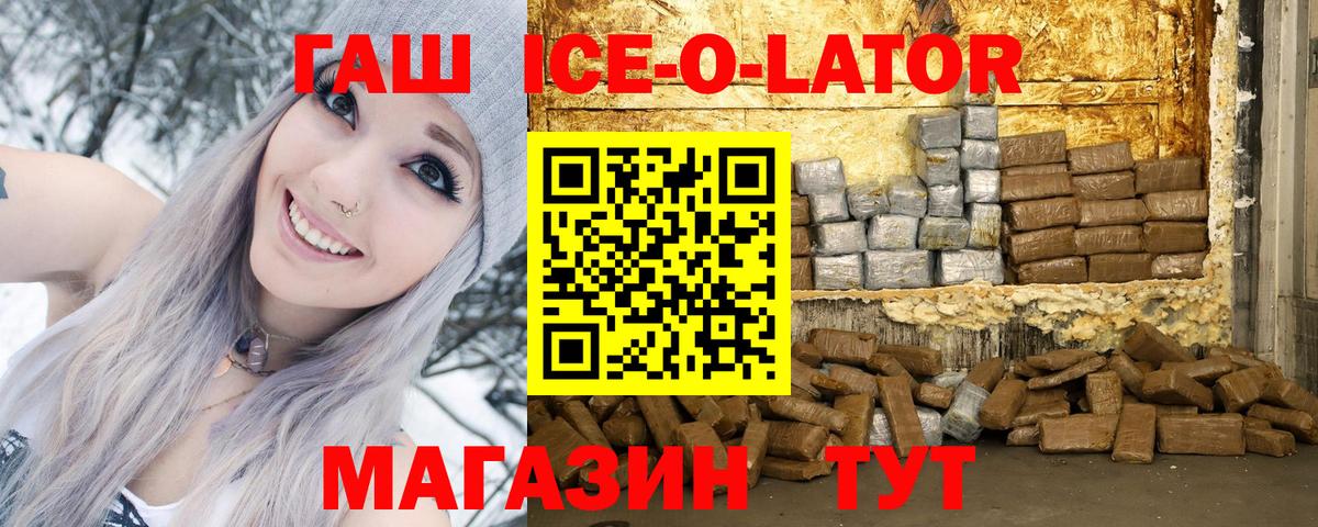 ГАШ Premium  ГАШ 40% ТГК  ГАШ  Вход с VPN  Грозный 