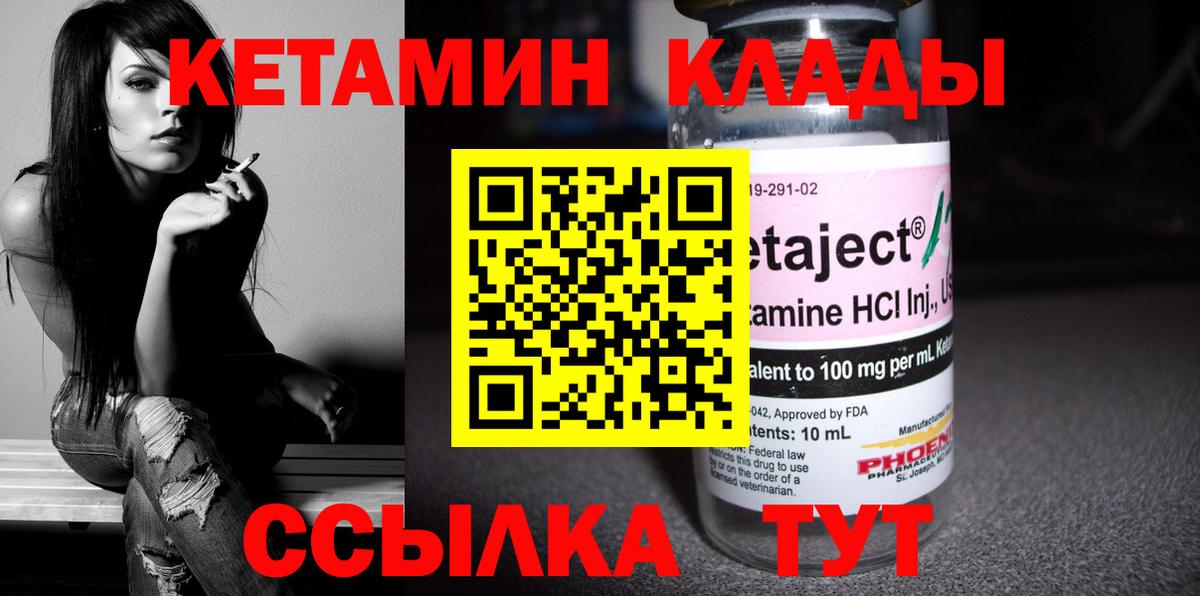 КЕТАМИН VHQ  Вход с VPN  Грозный  Кетамин ketamine 