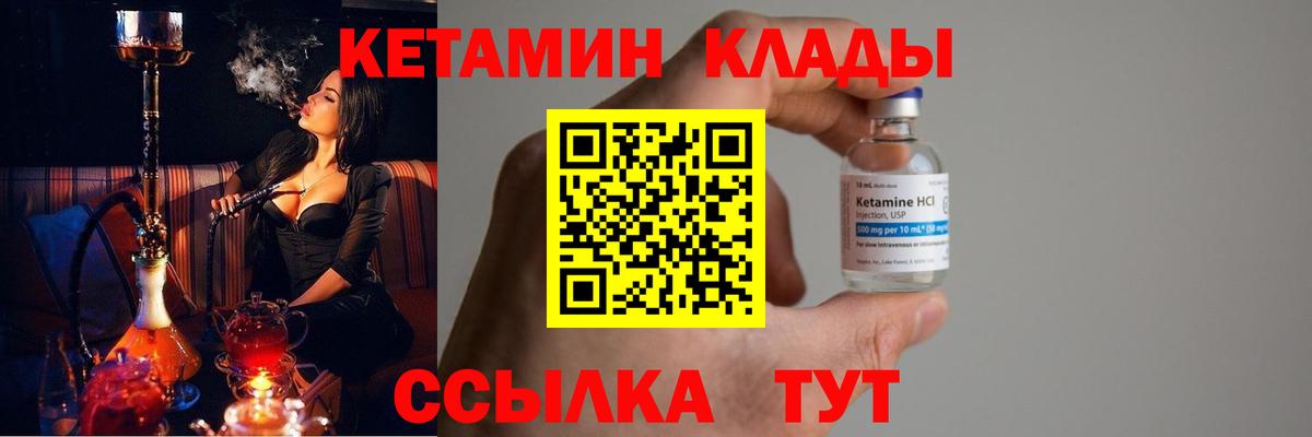 Кетамин VHQ Грозный
