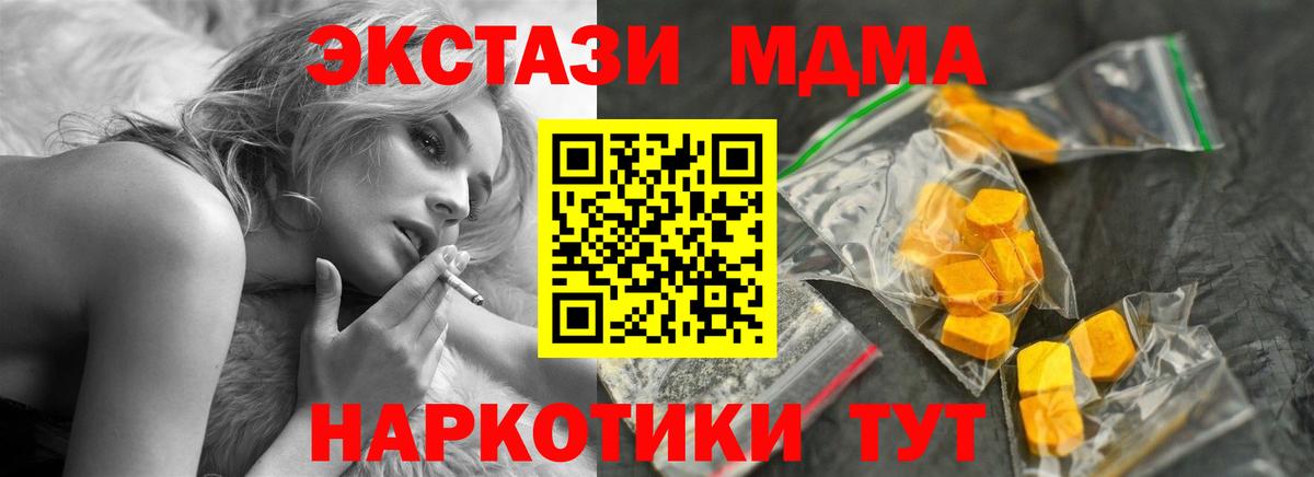 МДМА Molly Грозный