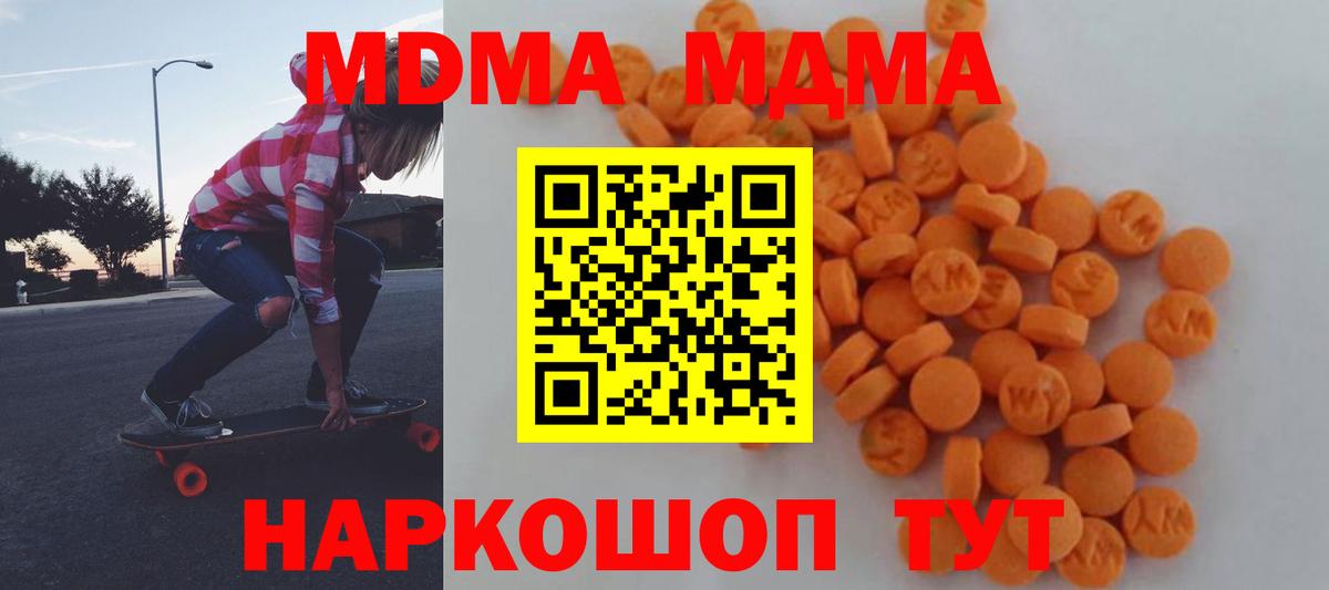 МДМА  Вход с VPN  Грозный  MDMA Molly  МДМА crystal 