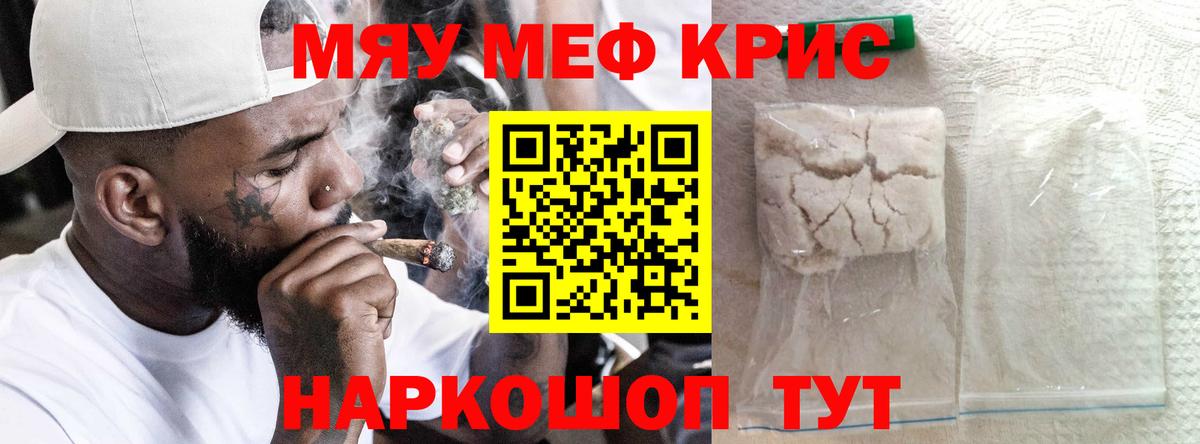 МЕФ мяу мяу  Мефедрон mephedrone  купить наркотики цена  МЯУ-МЯУ  Вход с VPN  Грозный  МЯУ-МЯУ 