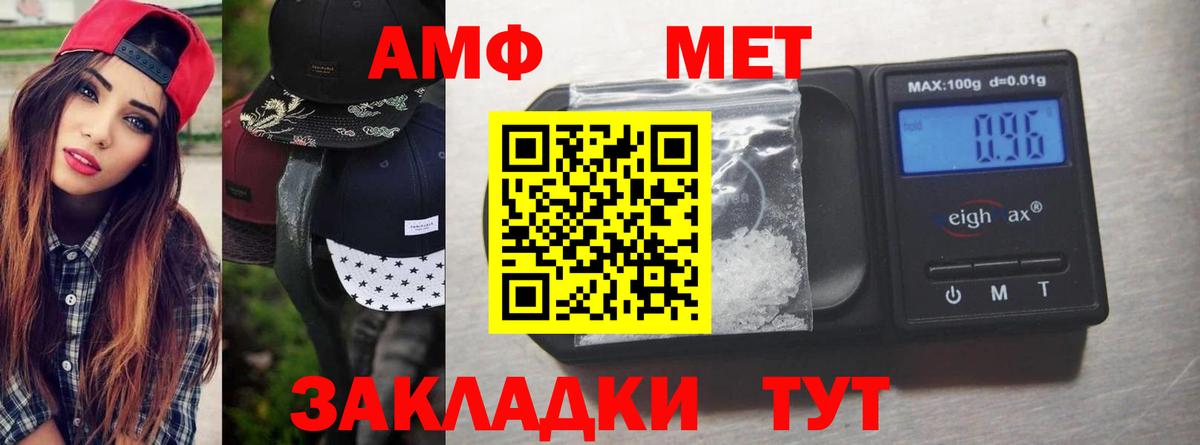 МЕТАМФЕТАМИН кристалл Грозный