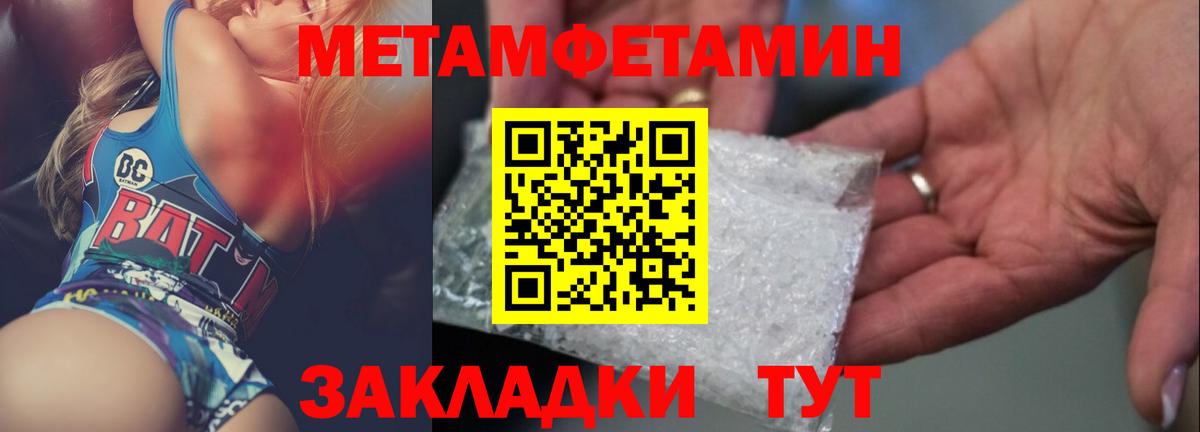 Метамфетамин витя  Метамфетамин витя  Грозный  Вход с VPN 