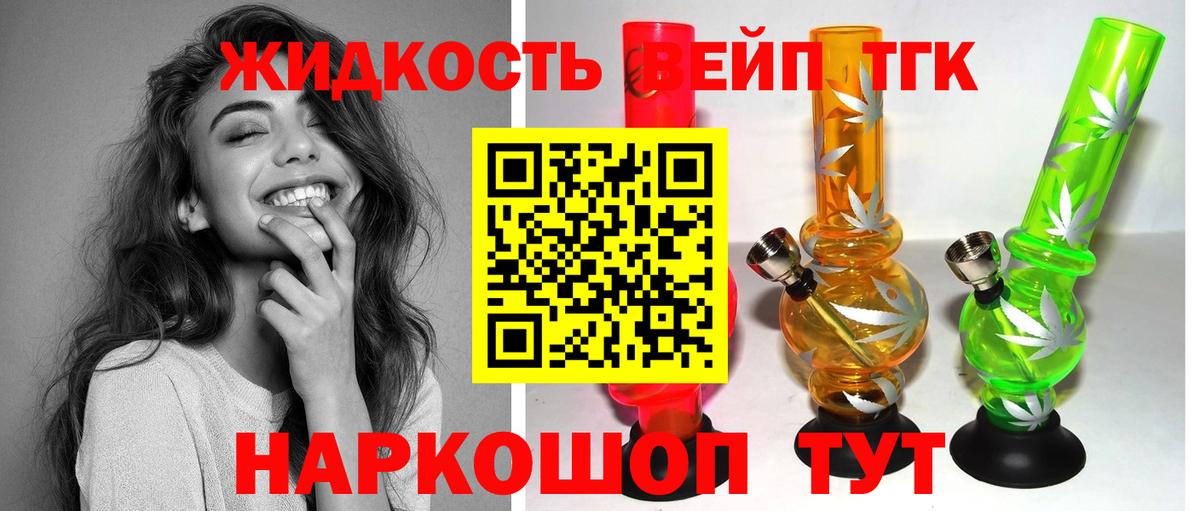 ТГК вейп Грозный