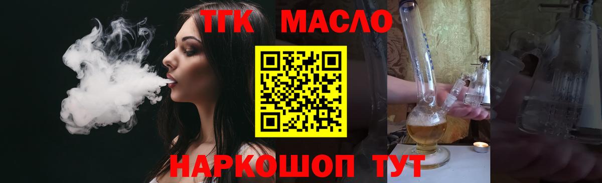 Дистиллят ТГК концентрат  Вход с VPN  Дистиллят ТГК концентрат  где найти наркотики  Грозный 
