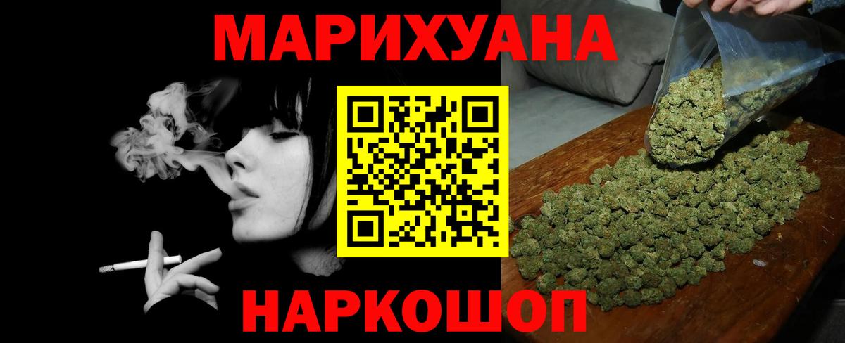 Каннабис семена  Вход с VPN  Канабис Ganja  Грозный  Шишки марихуана тримм 